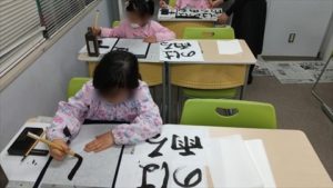 書道