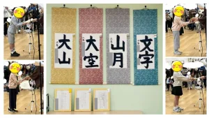 こどもたちの書道作品が芳林書展で金賞・銀賞を受賞した様子