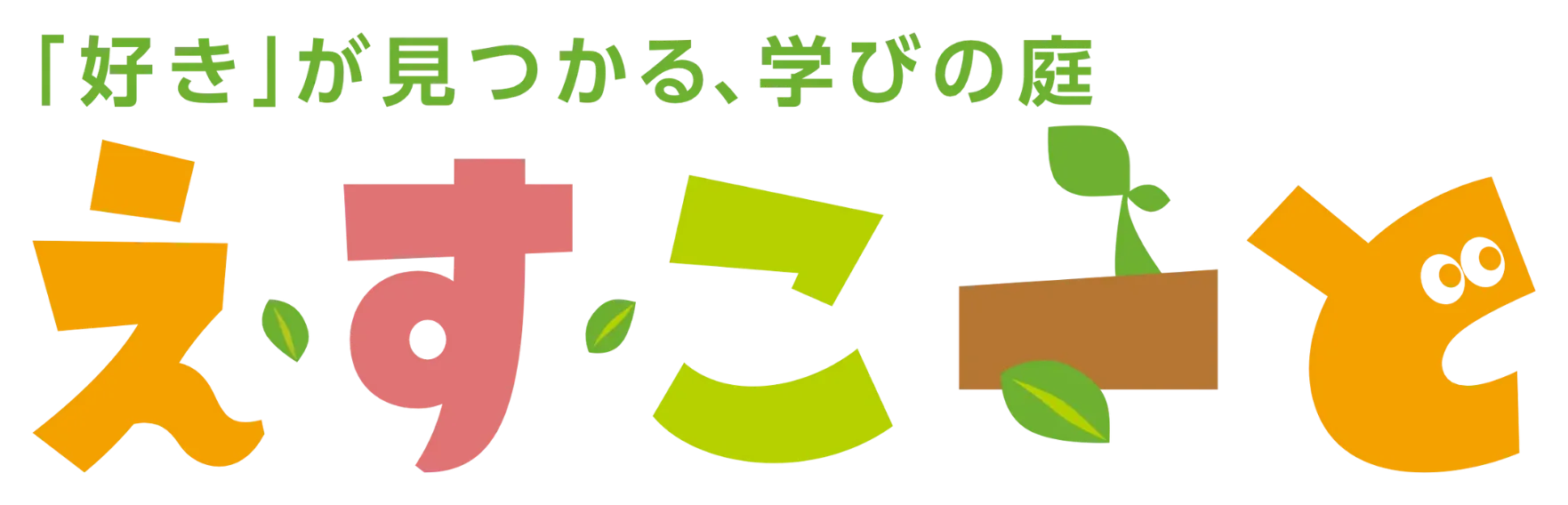 えすこーと